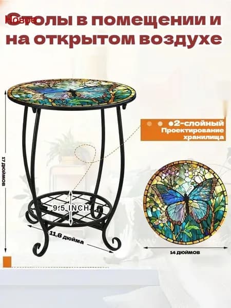 Садовый стол,Металл 35х35х43 см