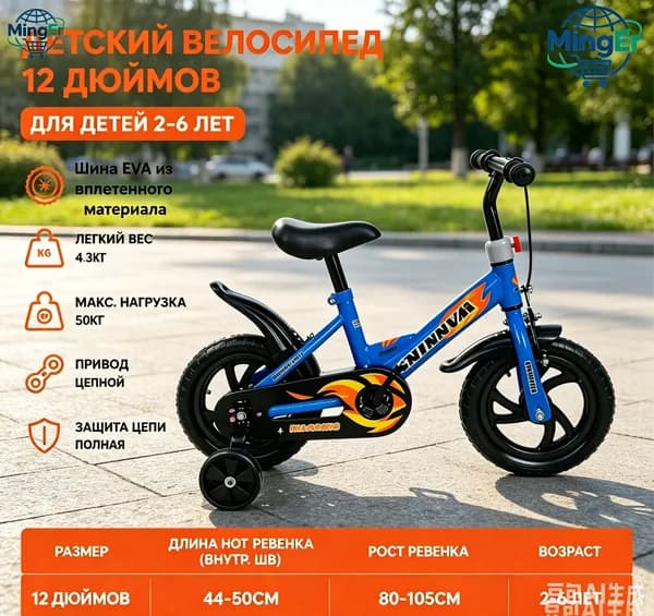 Детский велосипед 12 дюймов унисекс для мальчиков и девочек