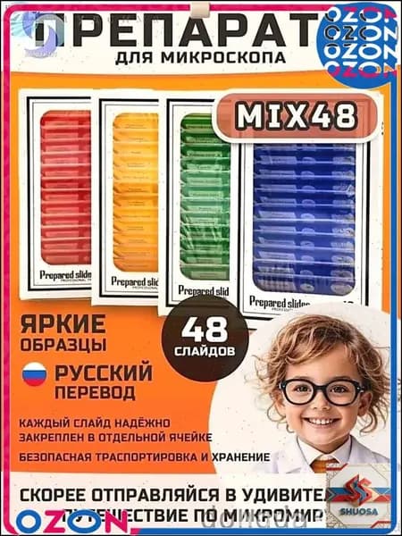 Аксессуар для микроскопа