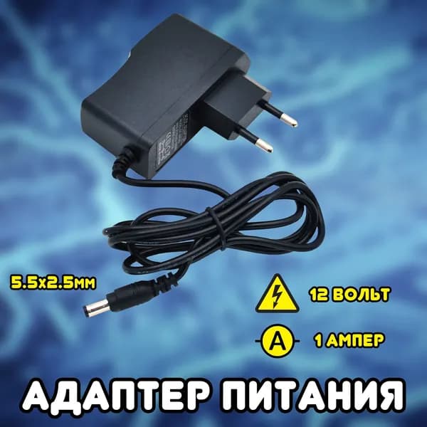 Адаптер питания (блок питания) универсальный импульсный адаптер 1000mA, 12В