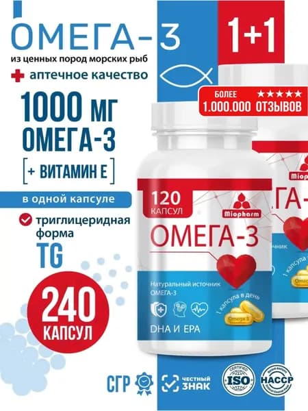 Омега 3 набор 2 шт. по 120 капcул 1000 мг EPA & DHA & ALA Миофарм. Витамины для мужчин и женщин Omega 3 + витамин Е, рыбий жир, витамины для сердца и сосудов
