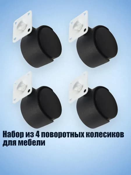 Подставка под ноги, 10х10 см