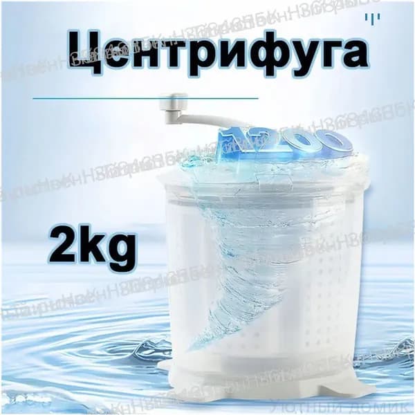 Премиум центрифуга для отжима
