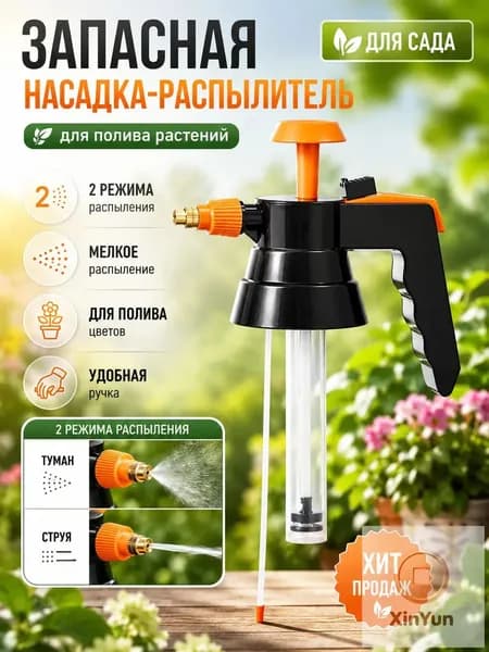 Запчасть для садового опрыскивателя помповый 2 л, 3 л