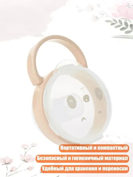 Портативная коробка для хранения пустышки для детей в дорогу, абрикосовый