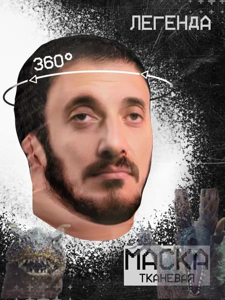 Карнавальная маска Паша Техник тканевая 360