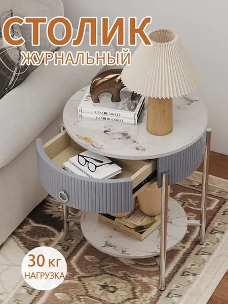 Журнальный столик с ящиком