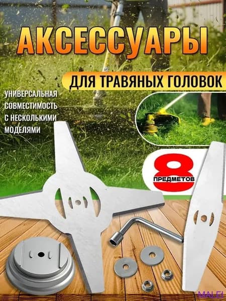 Нож для садового инструмента