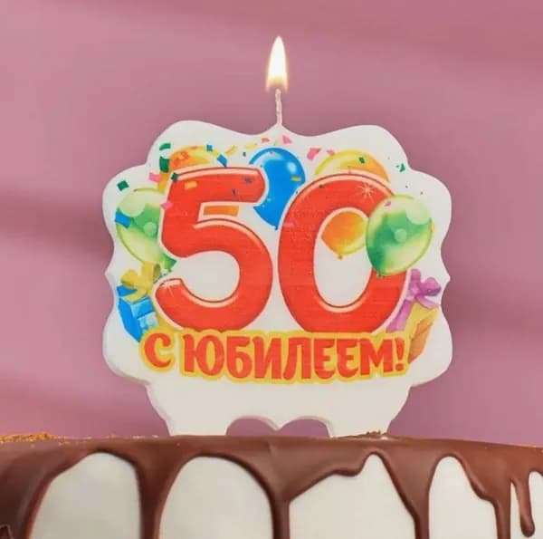 Свечи для торта