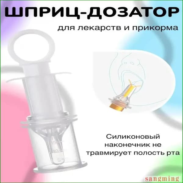 Дозатор шприц для приема лекарств детский с мерным стаканчиком, цвет лавандовый