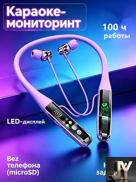 Наушники беспроводные с микрофоном, Bluetooth, сиреневый
