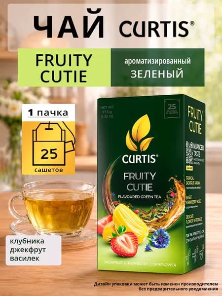 Чай зеленый в пакетиках Curtis Fruity Cutie, 25 саше, с ароматом экзотического джекфрута, клубникой и лепестками василька