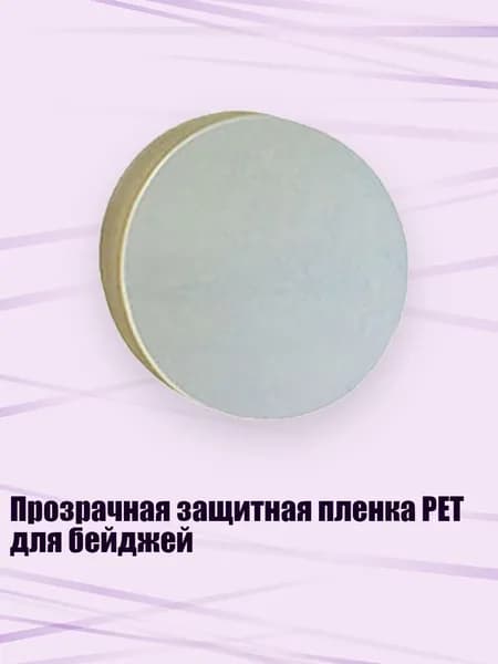 Пленка самоклеящаяся, длина: 5 см, ширина: 5 см