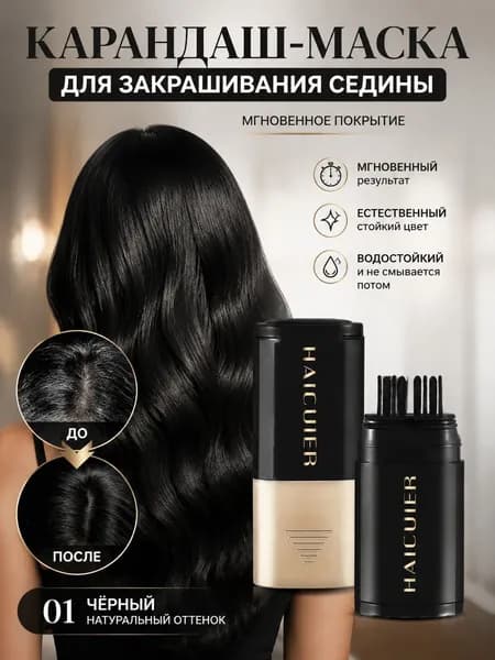 Краска для волос