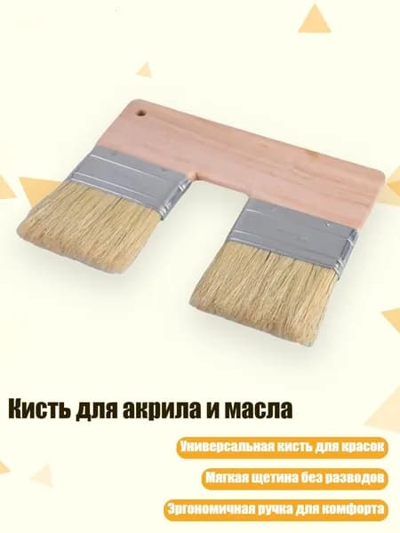 Средство для очищения кистей/ 200 г.