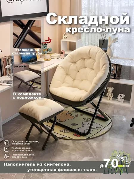 Кресло-кровать, 76х45х90 см,белый