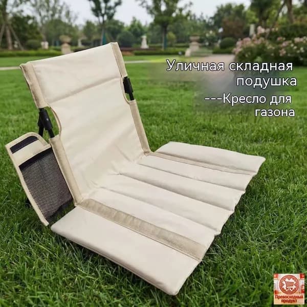 Кресло-шезлонг39.5*39*68 см