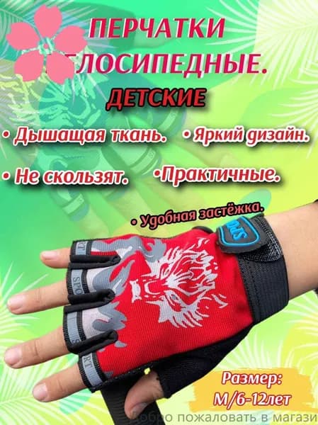 Велоперчатки, размер: M
