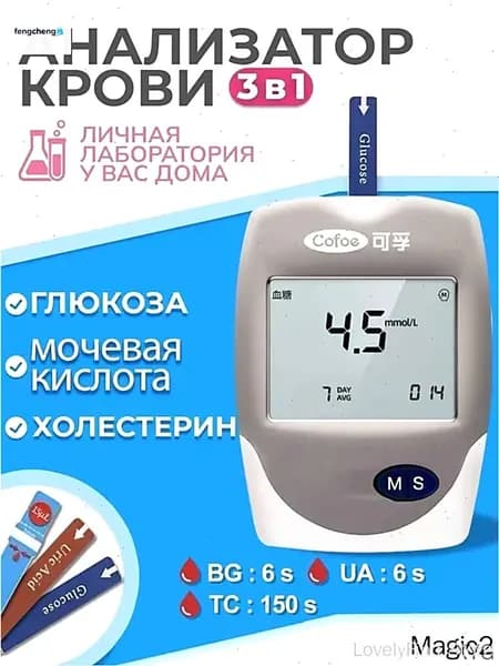 Точное измерение быстрый результат ветеринарный экспресс-анализатор крови 3-в-1 холестерин глюкоза мочевая кислота