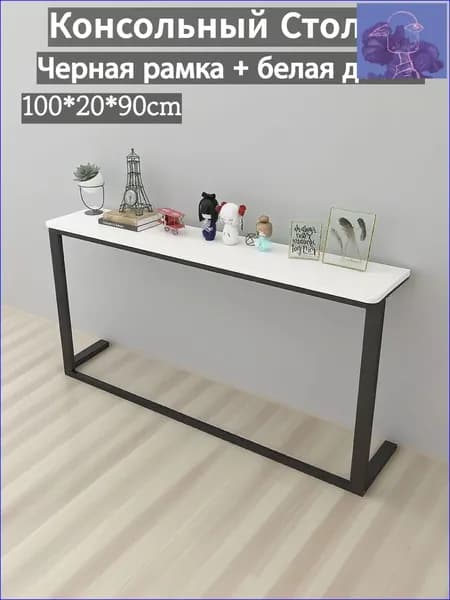 Консоль, 100х20х90 см