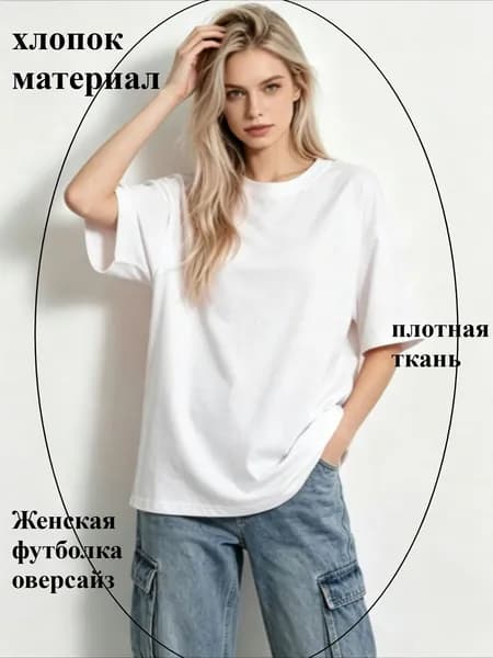 Футболка 1 шт