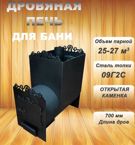Дровяная печь для бани из трубы 8-9 мм