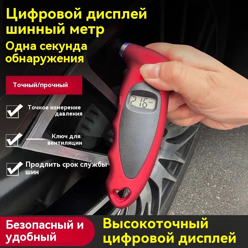 Манометр автомобильный, 1 шт.