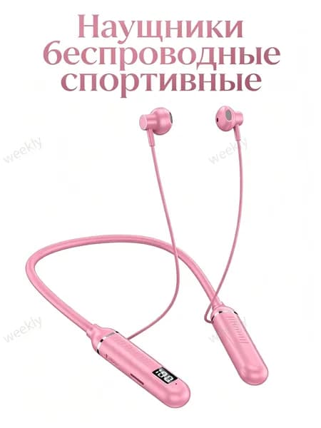 Наушники беспроводные с микрофоном, Bluetooth, USB Type-C, светло-розовый