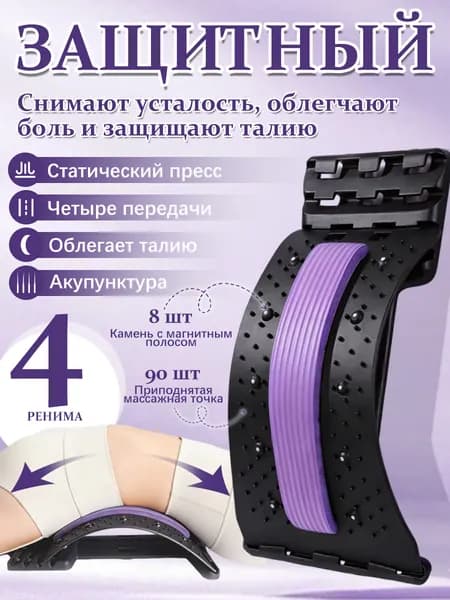 Тренажер для спины ZYZQ
