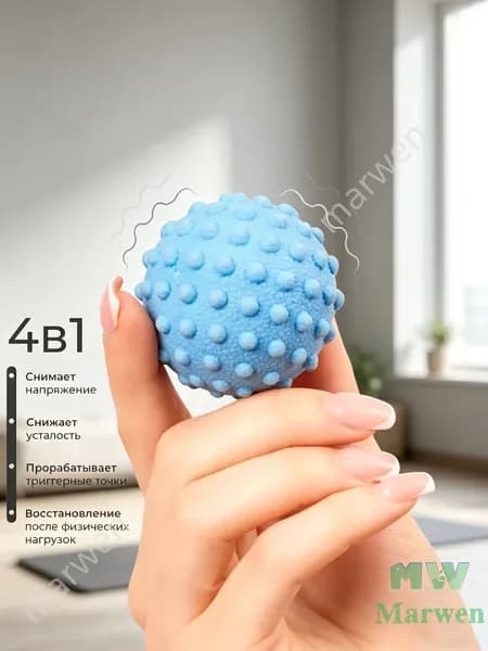 Массажный мяч с рельефной поверхностью, для МФР, проработки триггерных точек и снятия напряжения