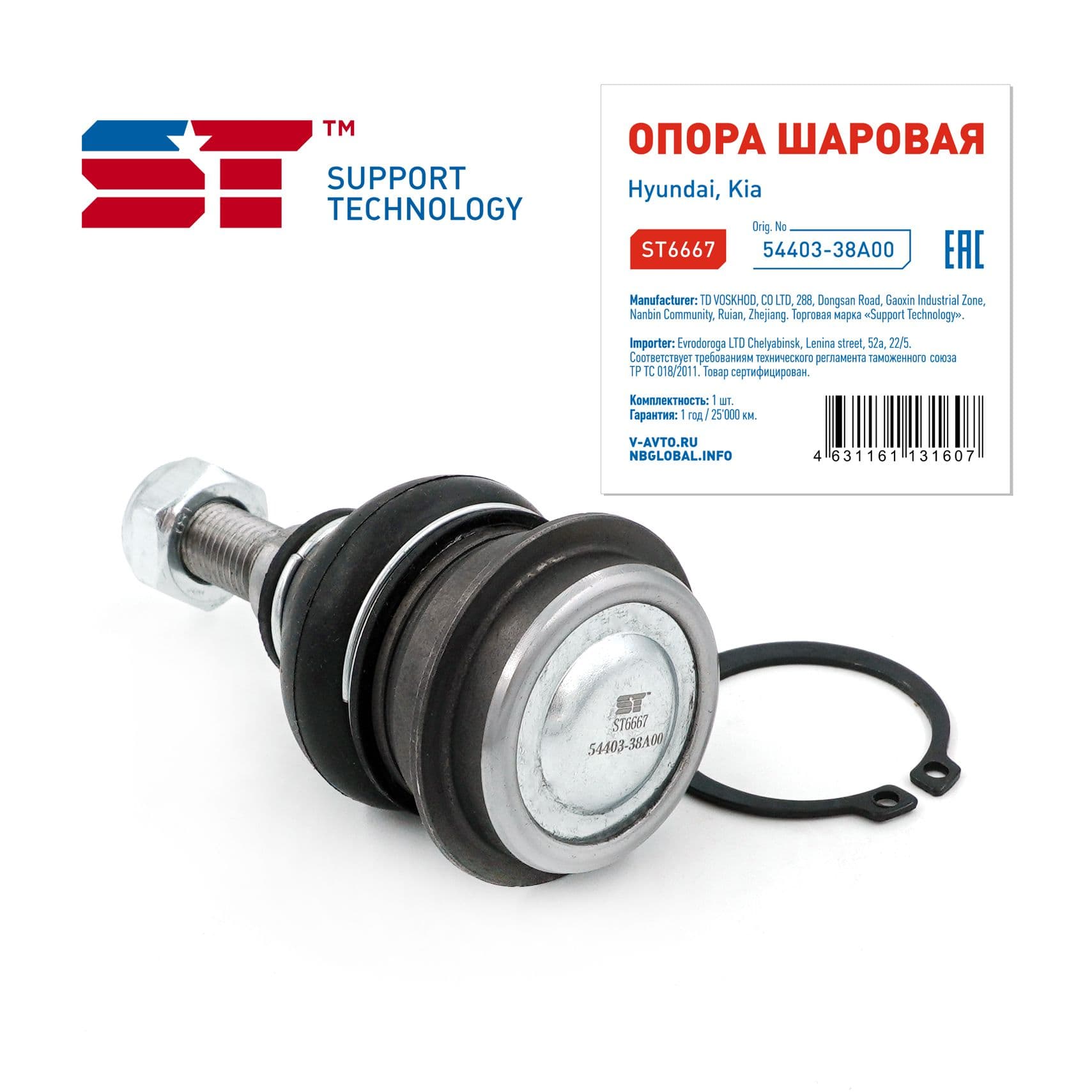 Шаровая опора Hyundai Sonata (EF, EU, NF) 98-09; Kia Magentis 01-10 верхняя ST