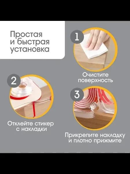 Безопасная защита углов мебели 2 см, 5 м