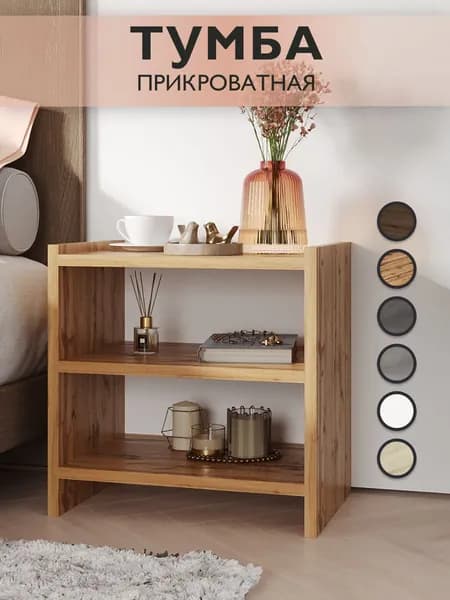 Gorinych Тумба, 2 ящ., 44х30х43 см
