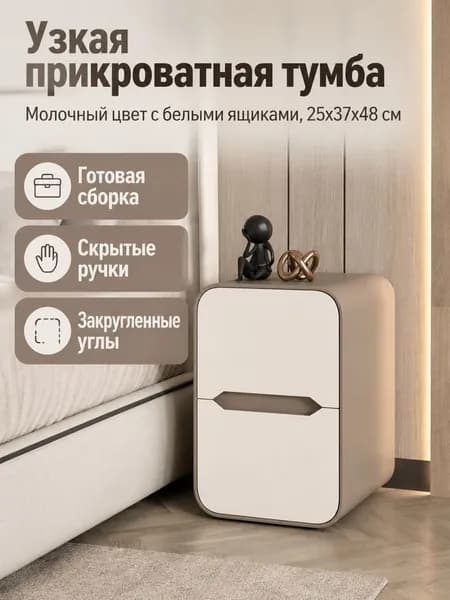 Изголовье кровати,25х37х48см