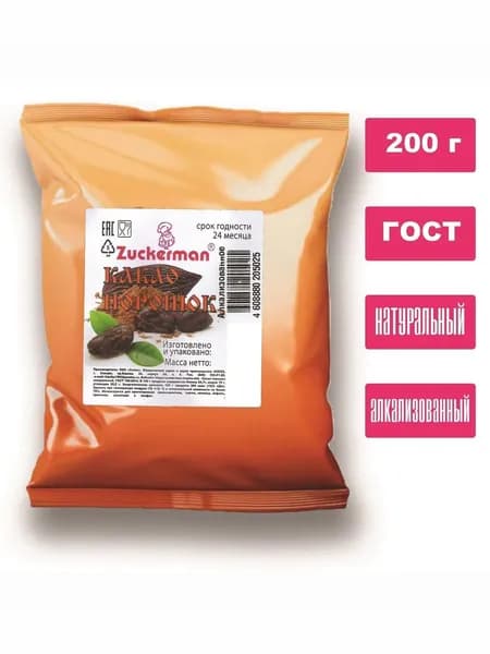 Какао порошок алкализованный ГОСТ 200г Zuckerman, растворимый