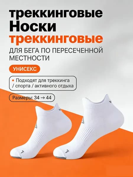 Носки мужские, 1 пара