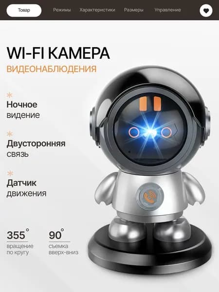 Камера видеонаблюдения wifi для дома