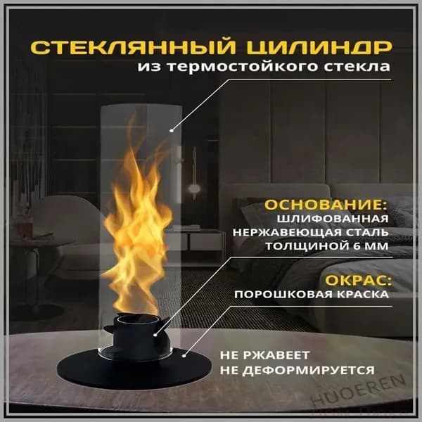 Биокамин Напольная установка