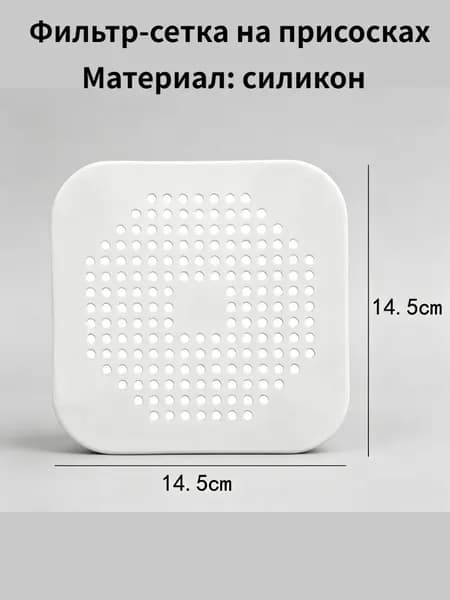 Силиконовый коврик для слива, фильтр для кухонной раковины