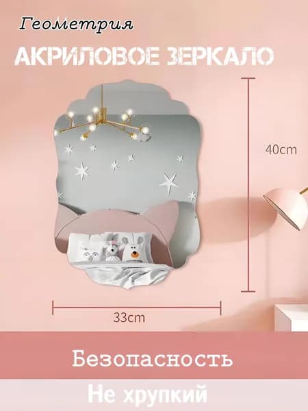 Чудо-дракон Зеркальное панно "4HOCEJIP0V", 30 см х 40 см, 1 шт