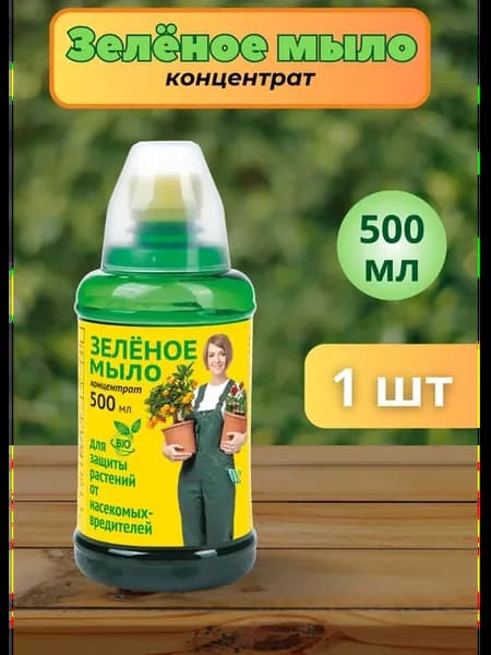Зеленое мыло защита от вредителей 500мл *1шт