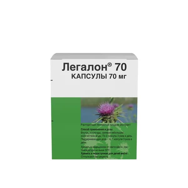 Легалон 70 капсулы 60шт
