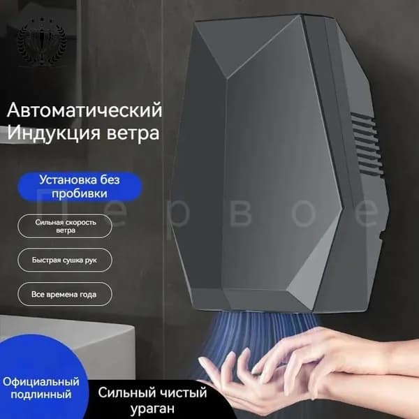 Сушилка для рук электрическая автоматическая, 1800 Вт, темно-серая, настенная, с HEPA-фильтром, 230х175х70 мм