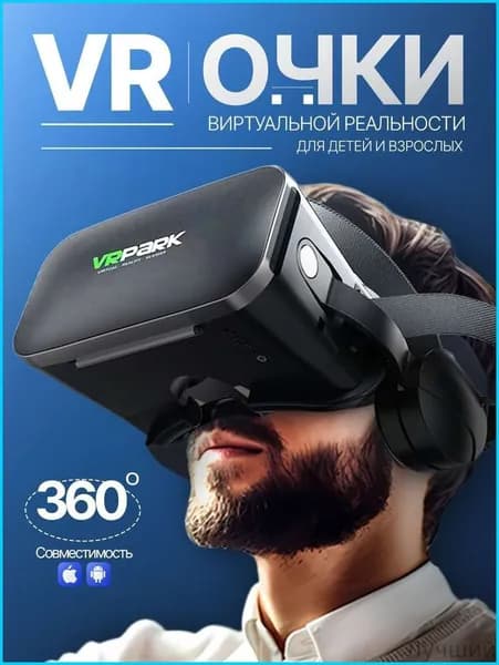 Очки виртуальной реальности для смартфона / VR очки для телефона с bluetooth