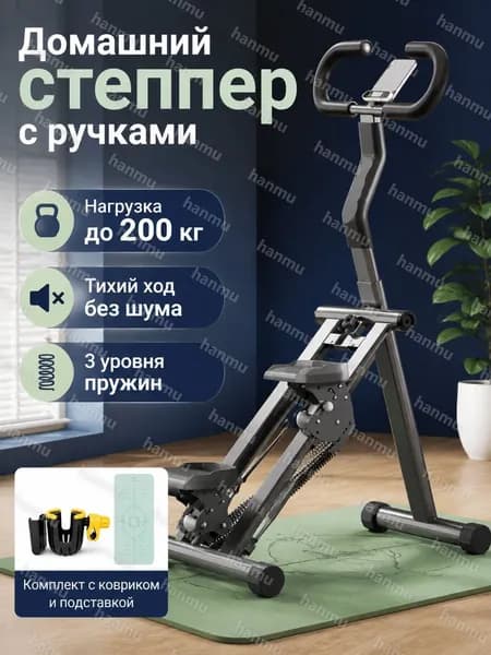 Беговая дорожка SKU-202607241045-2