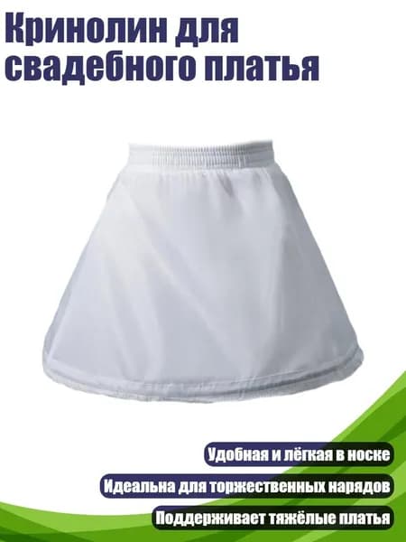 Одежда для крещения