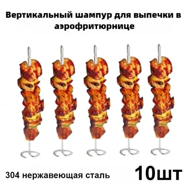 Мангал
