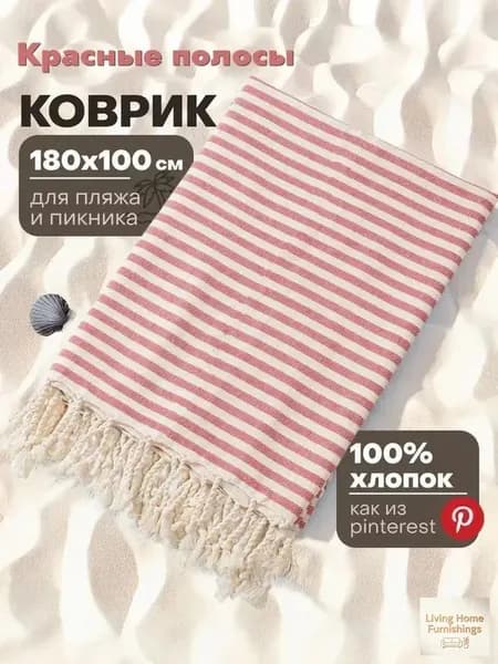 Плед вязаный, пончо , Хлопок, 180 см х 100 см
