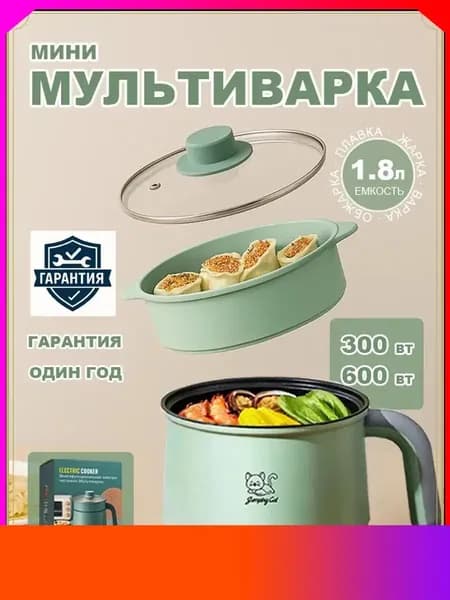 Пароварка электрическая PpTUCcsB, бежевый
