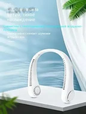 Носимый кондиционер на шею